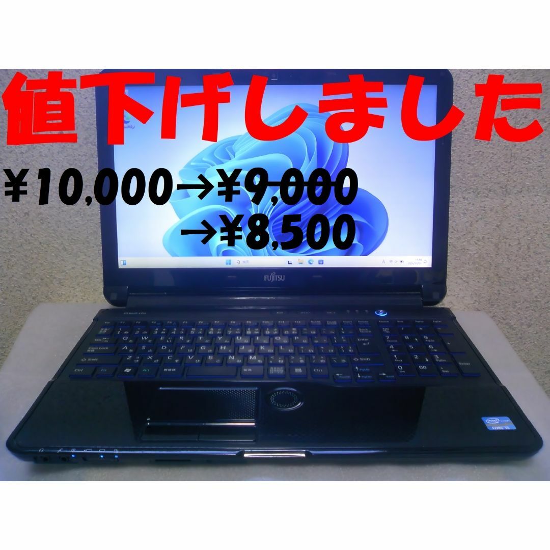 富士通(フジツウ)の☆Core™i5☆FMV LIFEBOOK A54GB(シャイニーブラック) スマホ/家電/カメラのPC/タブレット(ノートPC)の商品写真