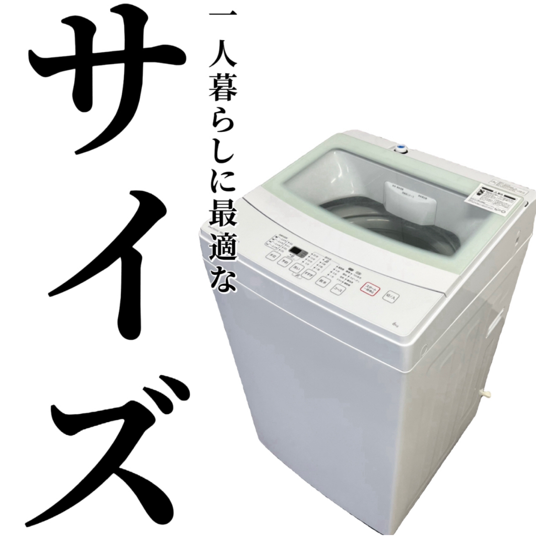 ニトリ(ニトリ)の527 洗濯機 6kg 一人暮らし 小型 安い 中古 NITORI 設置配送無料 スマホ/家電/カメラの生活家電(洗濯機)の商品写真