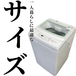 ニトリ(ニトリ)の527 洗濯機 6kg 一人暮らし 小型 安い 中古 NITORI 設置配送無料(洗濯機)