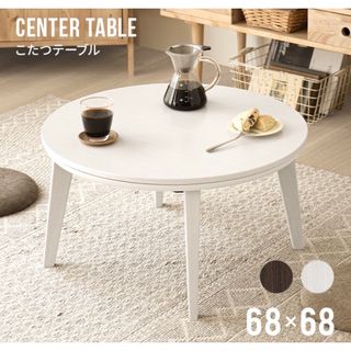 送料無料【新品】天板90×60㎝ 折りたたみ式 こたつ アウトレット