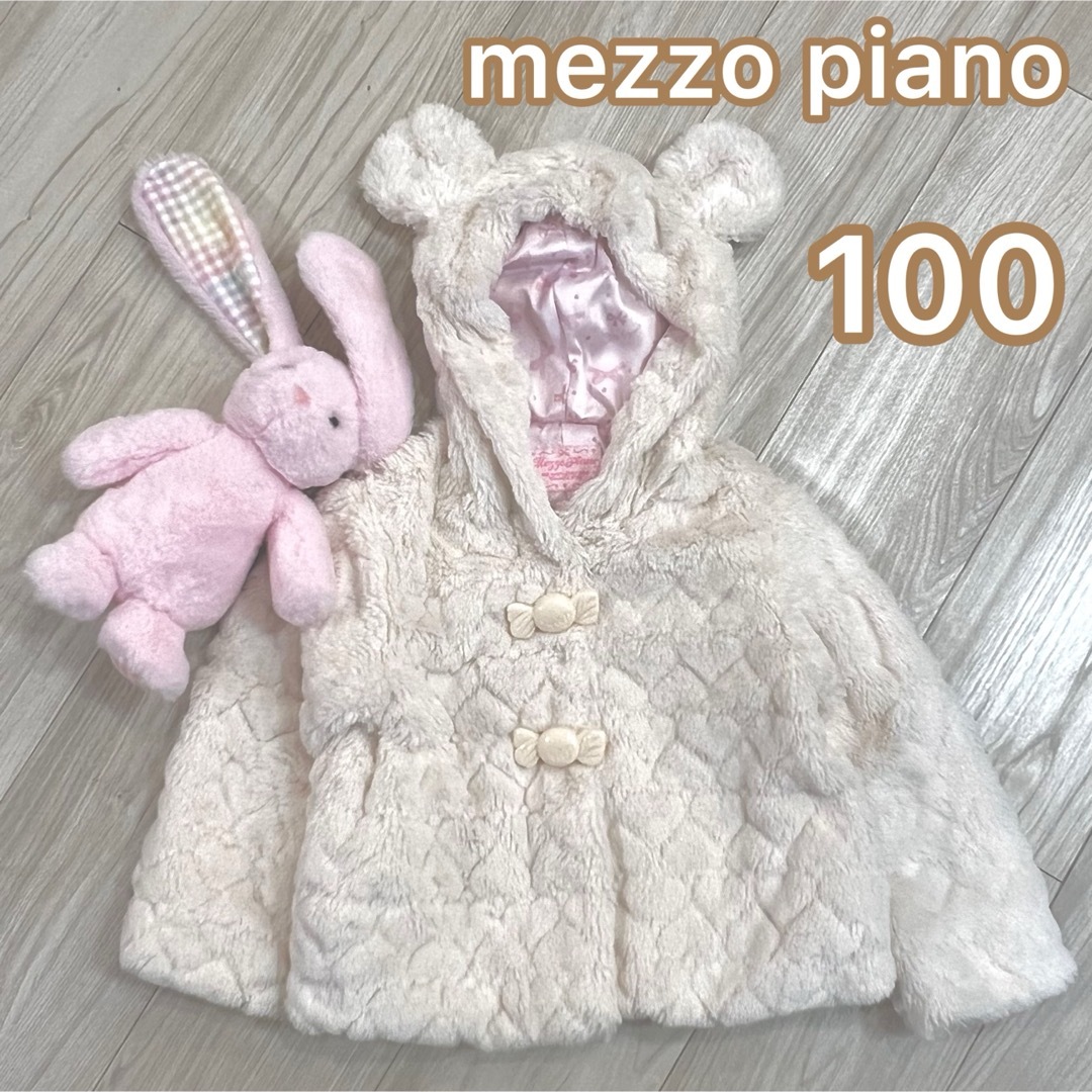 mezzo piano(メゾピアノ)のmezzo piano メゾピアノ くま耳 もこもこ フェイクファー コート キッズ/ベビー/マタニティのキッズ服女の子用(90cm~)(コート)の商品写真