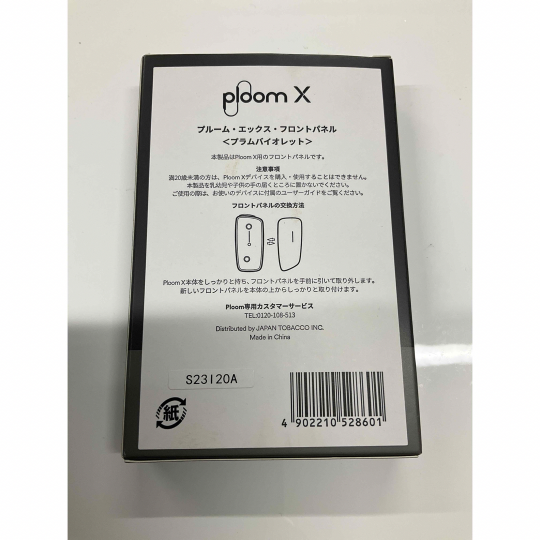 PloomTECH(プルームテック)のプルームエックスのフロントパネル プラムバイオレット 新品未使用 メンズのファッション小物(タバコグッズ)の商品写真