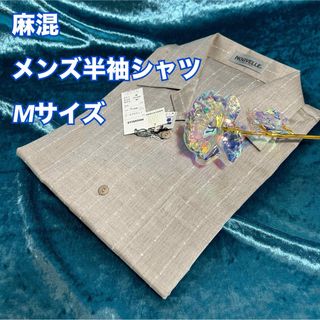 ヌーベルレマニア(Nouvelle Lemania)のC14【麻混】メンズ半袖前開き開襟シャツポケット付き Mサイズ【新品】(シャツ)