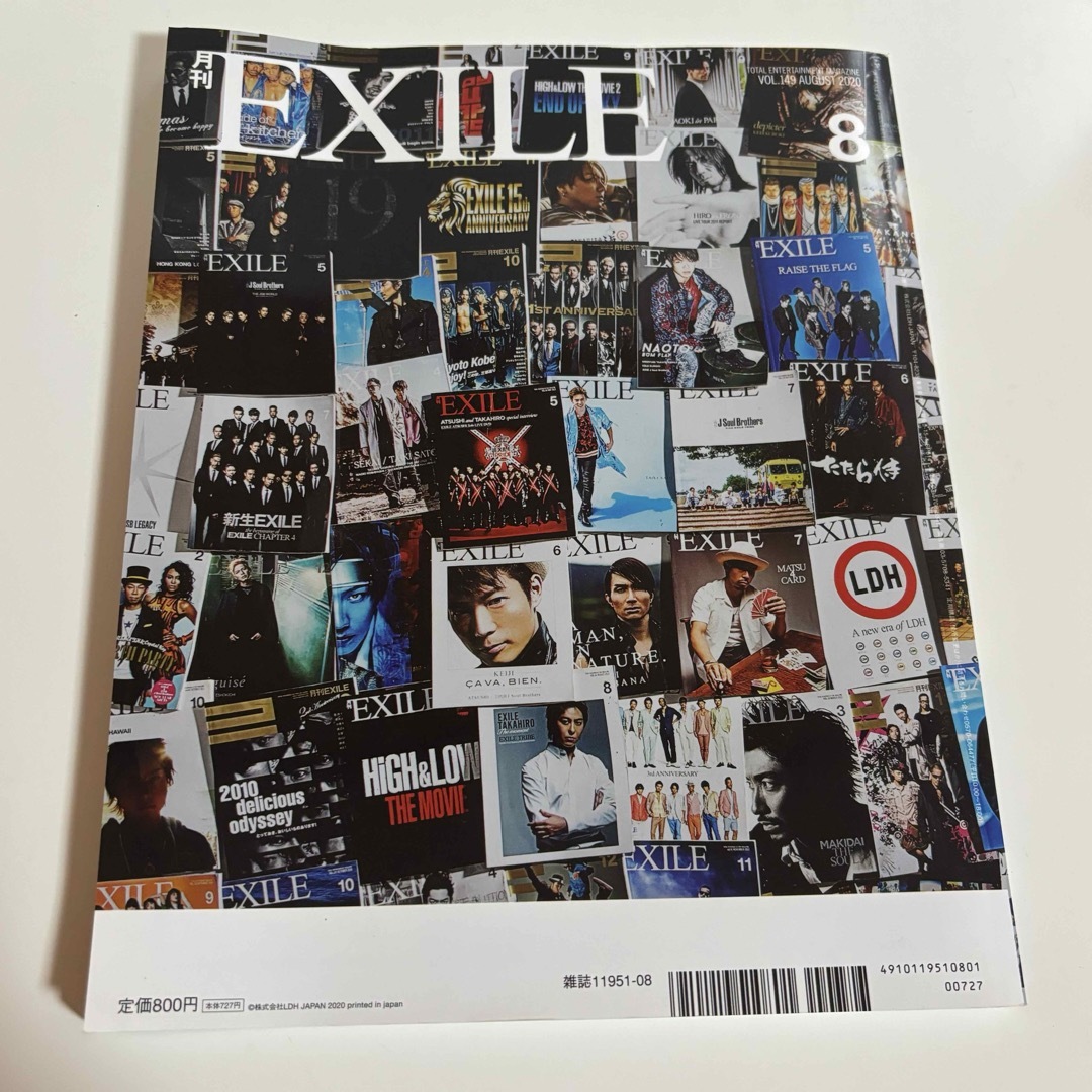 EXILE TRIBE(エグザイル トライブ)の月刊 EXILE (エグザイル) 2020年 08月号 [雑誌] エンタメ/ホビーの雑誌(音楽/芸能)の商品写真