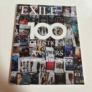 EXILE TRIBE - 月刊 EXILE (エグザイル) 2020年 08月号 [雑誌]