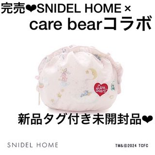 スナイデルホーム(SNIDEL HOME)の新品最安値！完売♡snidel home ×ケアベアコラボポーチ／LPK♡(ポーチ)