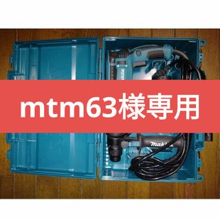 マキタ(Makita)の送込 マキタ makita 26ミリハンマドリル HR2631F(その他)