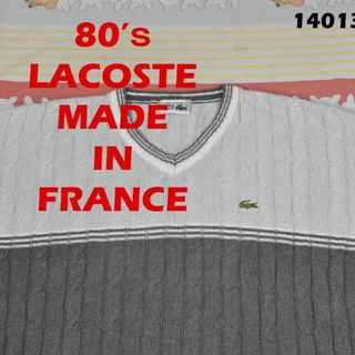 ラコステ(LACOSTE)のラコステ 80s セーター 14013ｃフランス製 LACOSTE 00 90(ニット/セーター)