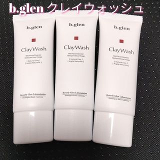 【匿名配送】b.glen クレイウォッシュ 25g×3本　未開封品