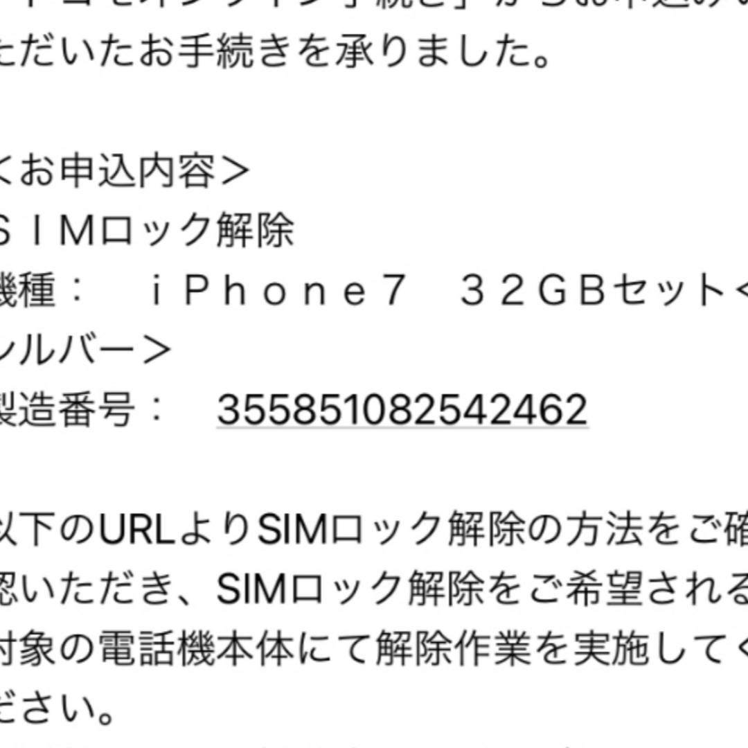 Apple(アップル)の新同品 Simフリー iPhone7 32GB スマホ/家電/カメラのスマートフォン/携帯電話(スマートフォン本体)の商品写真