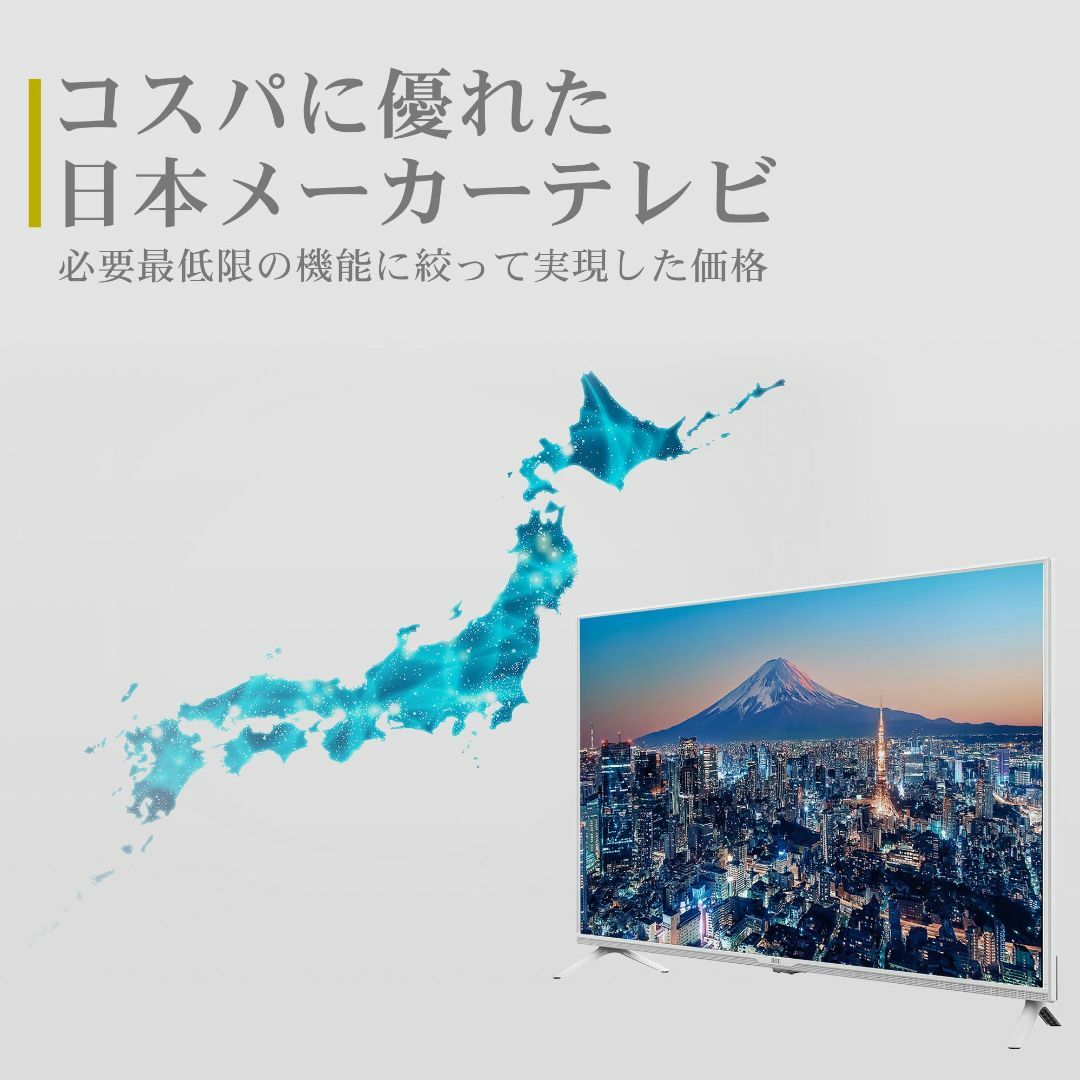 FFF テレビ 40インチ 40型 TV ホワイト 裏番組 録画機能付き対応 外 スマホ/家電/カメラのテレビ/映像機器(テレビ)の商品写真