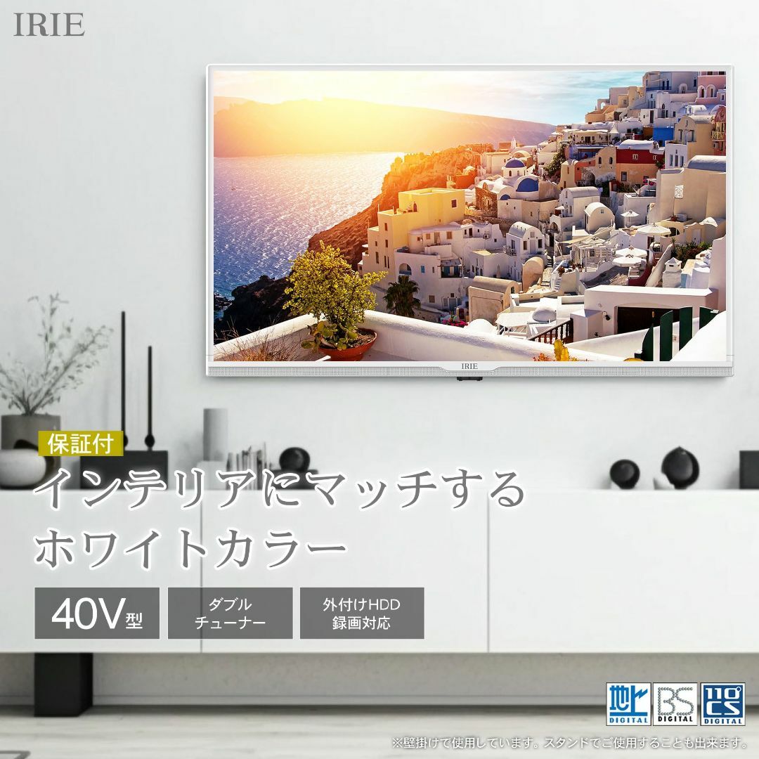 FFF テレビ 40インチ 40型 TV ホワイト 裏番組 録画機能付き対応 外 スマホ/家電/カメラのテレビ/映像機器(テレビ)の商品写真