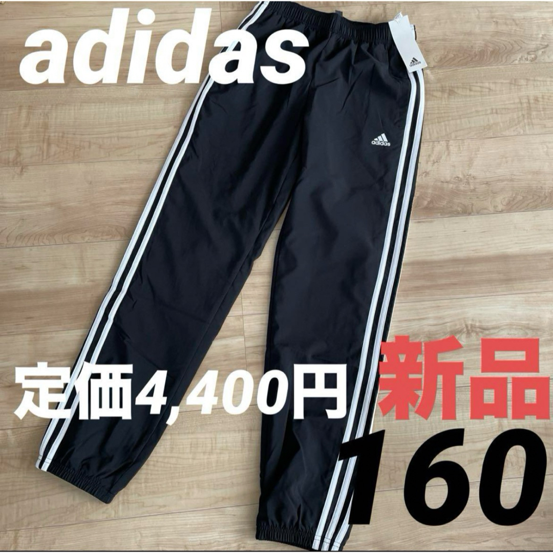 adidas(アディダス)のadidas アディダス　ジュニア　エッセンシャル　パンツ　スポーツ　春　160 キッズ/ベビー/マタニティのキッズ服男の子用(90cm~)(パンツ/スパッツ)の商品写真