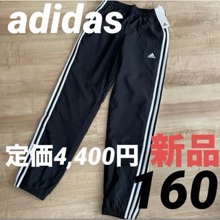 アディダス(adidas)のadidas アディダス　ジュニア　エッセンシャル　パンツ　スポーツ　春　160(パンツ/スパッツ)