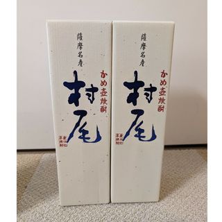 ムラオシュゾウ(村尾酒造)の村尾 乙類25° 村尾 750ml　2本(焼酎)