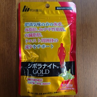 明治薬品 シボラナイト gold 90粒(ダイエット食品)