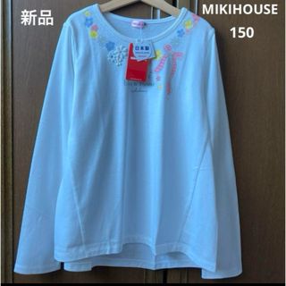 ミキハウス(mikihouse)の新品！ミキハウス　長袖　シャツ　フレア　ロンT  キラキラ　お花　春　ファミリア(Tシャツ/カットソー)