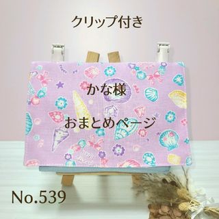 【匿名配送】移動ポケットクリップ付き 2ポケット+ティッシュ入ケースNo.539(外出用品)