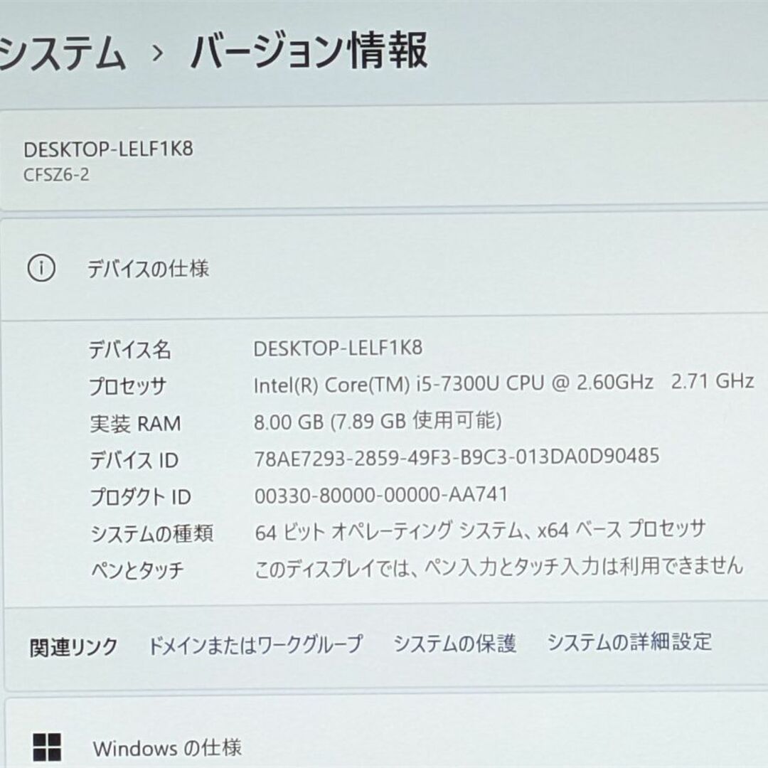 Panasonic(パナソニック)の高速SSD 中古パソコン Panasonic CF-SZ6RDQVS 第7世代 スマホ/家電/カメラのPC/タブレット(ノートPC)の商品写真