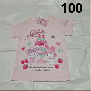 マイメロディ(マイメロディ)の100cm　半袖Tシャツ　マイメロ　サンリオ(Tシャツ/カットソー)