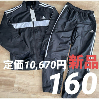 アディダス(adidas)のadidas アディダス　ジュニア　ウィンドブレーカー　上下セット　黒　160(その他)