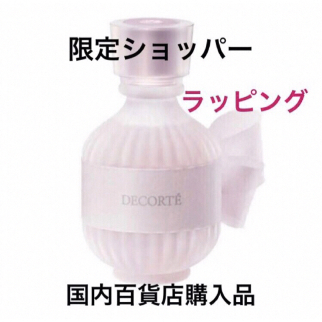 COSME DECORTE(コスメデコルテ)の新品未使用　コスメデコルテ　キモノ　サクラ　オードトワレ　50ml コスメ/美容の香水(香水(女性用))の商品写真