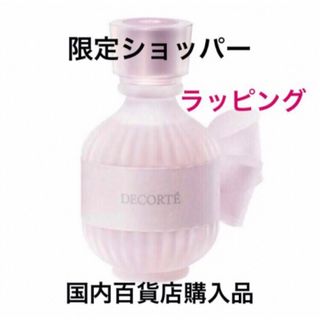 COSME DECORTE - 新品未使用　コスメデコルテ　キモノ　サクラ　オードトワレ　50ml