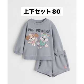 エイチアンドエム(H&M)の新品　セット(トレーナー)