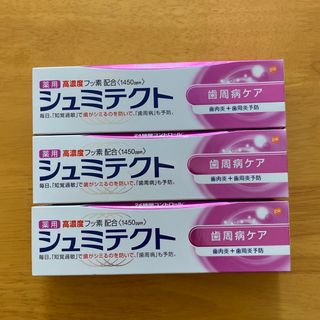 アースセイヤク(アース製薬)の薬用シュミテクト 歯周病ケア ３本セット (90g×３)(歯磨き粉)