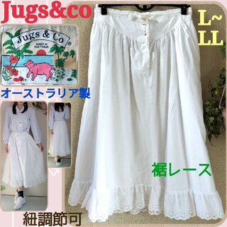 Jugs&co®♡オーストラリア製♡白色系♡裾レース♡ロング丈♡フレアスカート❤