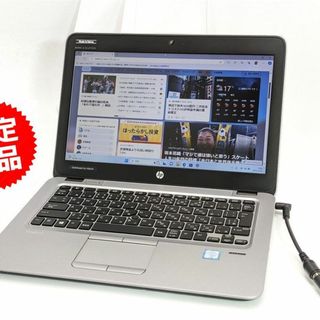 ヒューレットパッカード(HP)の高速SSD256GB 12.5型 ノートPC HP 820 G3 第6世代i7(ノートPC)