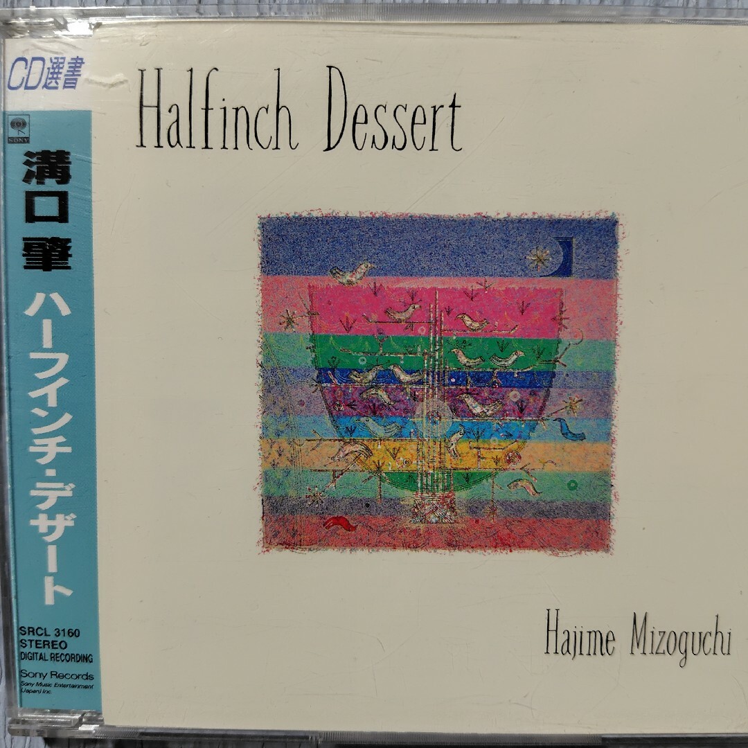 溝口肇/Halfinch　Desser 【CD】 エンタメ/ホビーのCD(ヒーリング/ニューエイジ)の商品写真