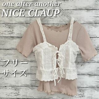 one after another NICE CLAUP - NICE CLAUP レースビスチェ セットトップス　半袖カットソー　メロウ