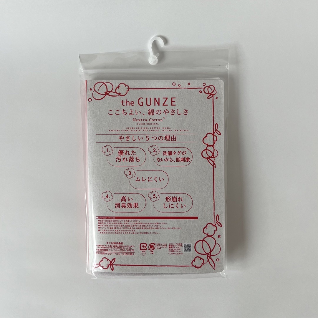 GUNZE(グンゼ)のグンゼ　8分袖 コットン100%インナー ① レディースの下着/アンダーウェア(アンダーシャツ/防寒インナー)の商品写真