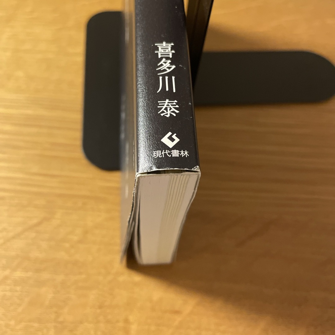 書斎の鍵 エンタメ/ホビーの本(文学/小説)の商品写真