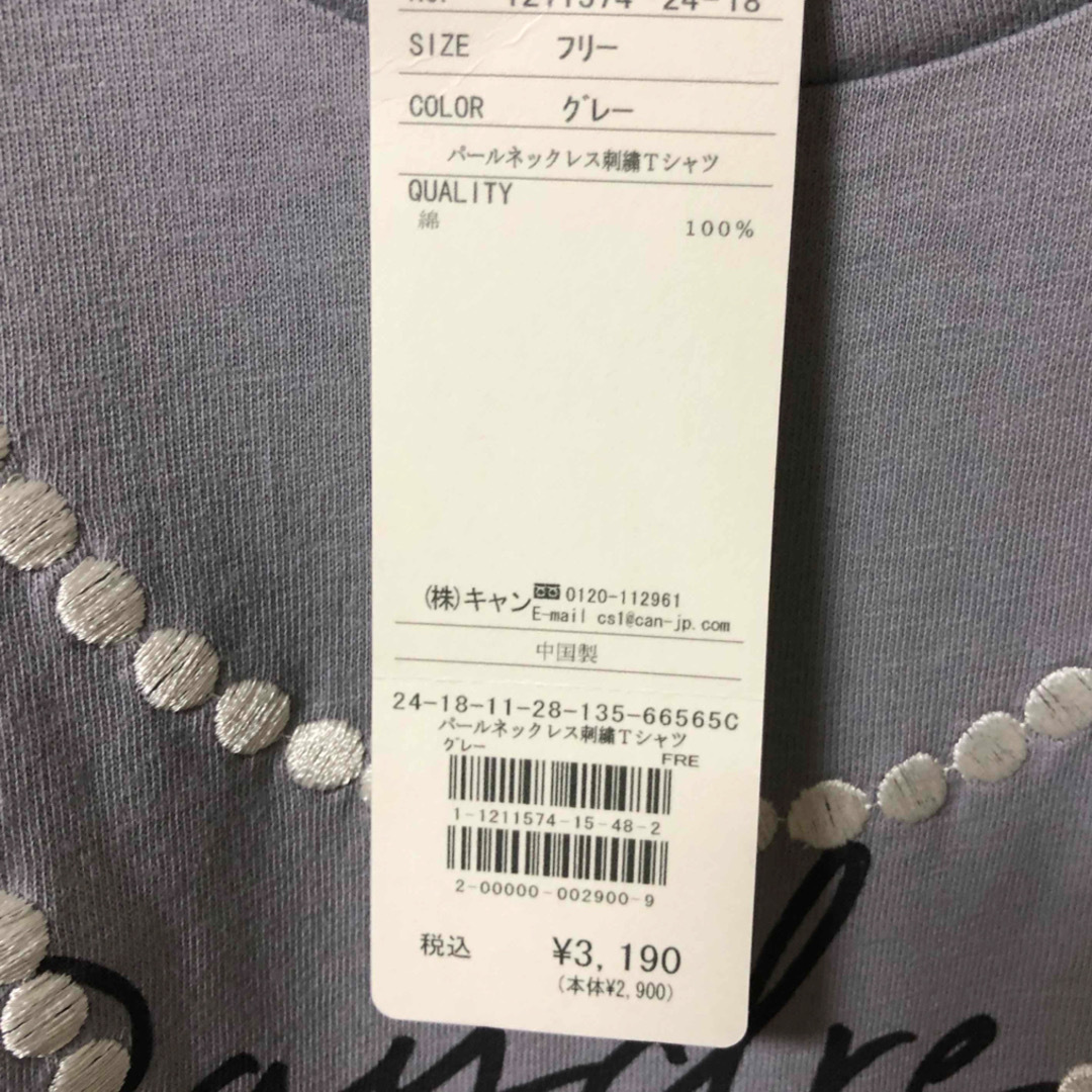 Lugnoncure(ルノンキュール)のルノンキュール　パールネックレス刺繍Tシャツ　グレー　フリー新品 レディースのトップス(Tシャツ(半袖/袖なし))の商品写真