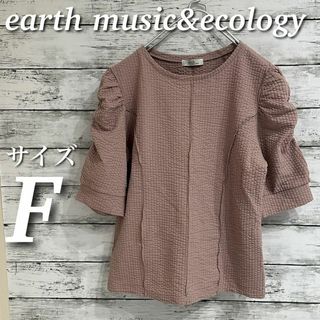 earth music & ecology - earth music&ecology ジャガードパワショルプルオーバー　５分袖