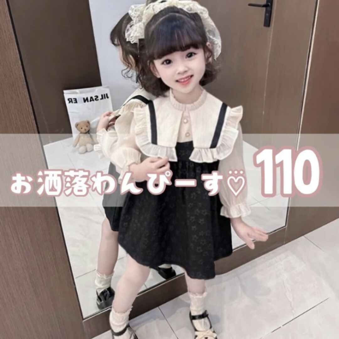 キッズ  女の子 110 ビッグカラー Aラインワンピース ブラック ホワイト キッズ/ベビー/マタニティのキッズ服女の子用(90cm~)(ワンピース)の商品写真