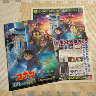 メイタンテイコナン(名探偵コナン)の名探偵コナン　映画　100万ドルの五稜星　限定前売り特典　服部平次　怪盗キッド(アート/エンタメ/ホビー)