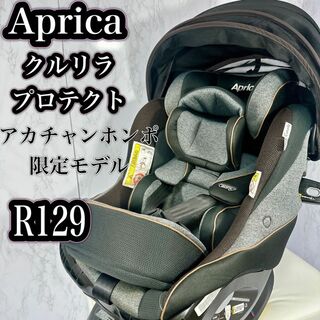 Aprica - 使用4ヶ月 美品 現行販売品 アップリカ フラディアグロウAC