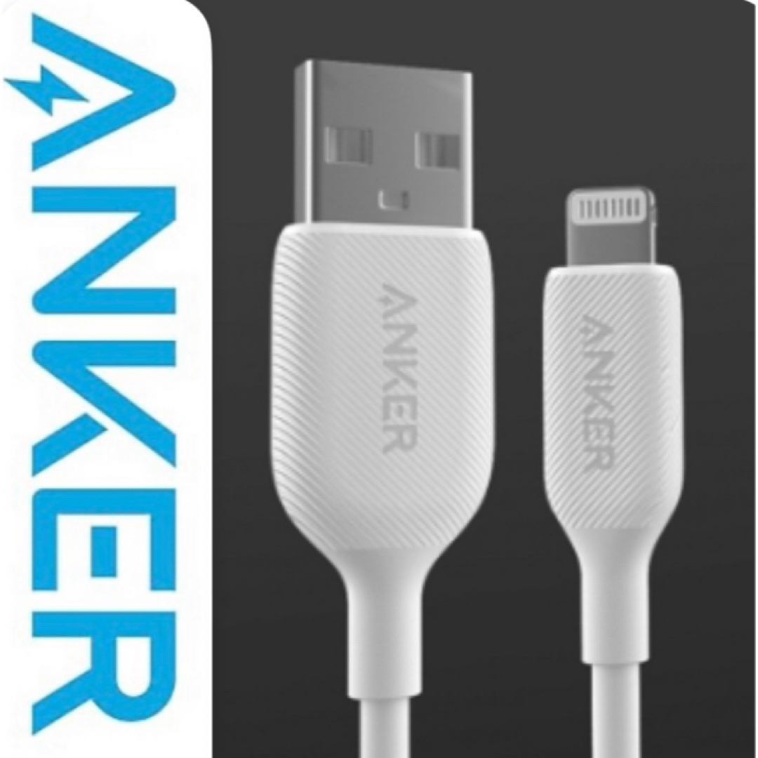 Anker(アンカー)の0.9m 白 PowerLine III ライトニング USB MFi アンカー スマホ/家電/カメラのスマホアクセサリー(その他)の商品写真