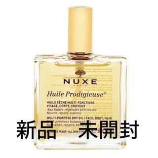 ニュクス(NUXE)の今だけお値下げ！！　ニュクス プロディジューオイル  50mL　１個(ボディオイル)