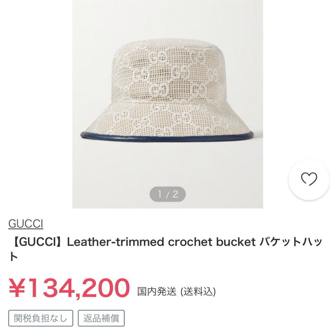 【箱付き美品】GUCCI Leather-trimmed バケットハット 【箱付き美品】GUCCI Leather-trimmed バケットハット
