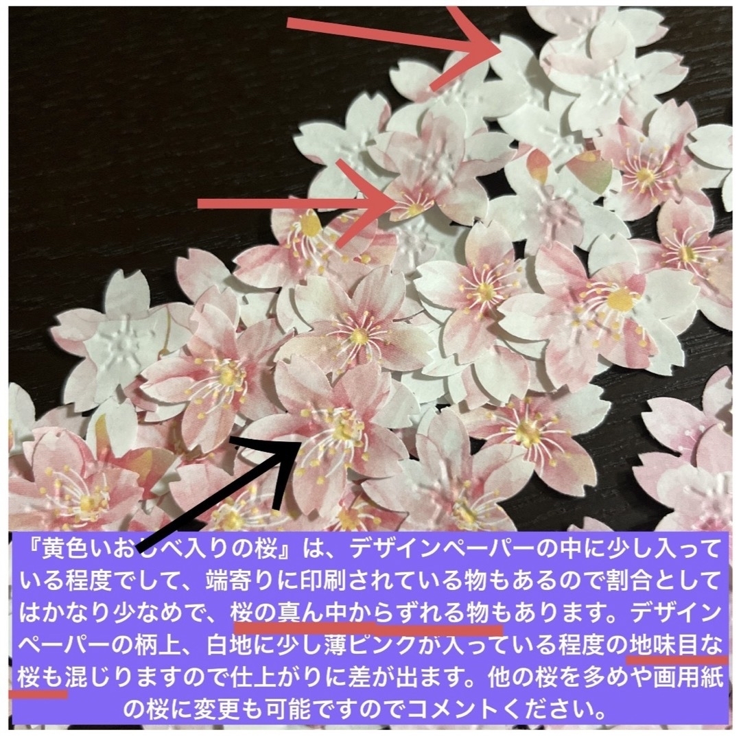 ハンドメイド　デザインペーパー桜の花　エンボスパンチさくらスモール　100枚 ハンドメイドの素材/材料(各種パーツ)の商品写真