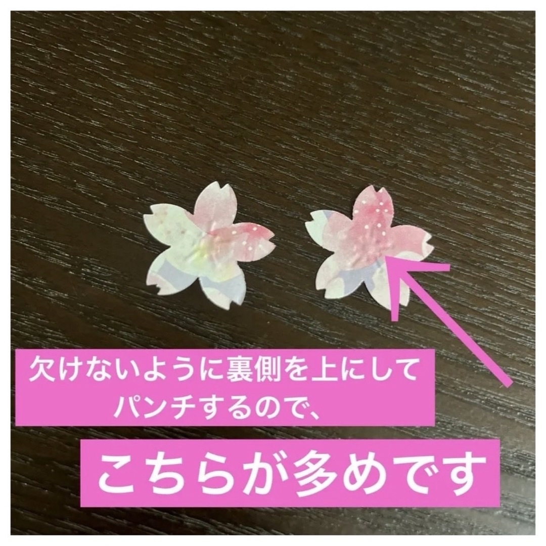 ハンドメイド品デザインペーパー　桜の花　 エンボスパンチさくらスモール　800枚 ハンドメイドの素材/材料(各種パーツ)の商品写真