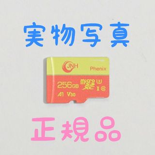 【本物】microSD 256GB マイクロSDカード(その他)