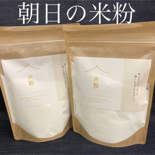 希少な朝日米の米粉　1kg（500g×2）(米/穀物)
