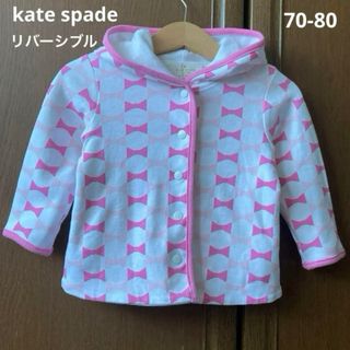 ケイトスペードニューヨーク(kate spade new york)のケイトスペード　リバーシブル　長袖　カーディガン　リボン　春　メゾピアノ　(シャツ/カットソー)