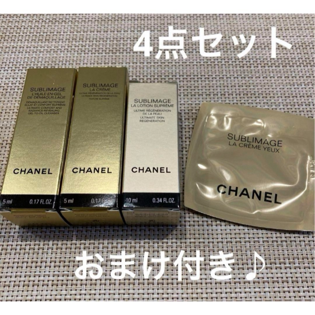 CHANEL(シャネル)のシャネルサブリマージュサンプルセット コスメ/美容のキット/セット(サンプル/トライアルキット)の商品写真