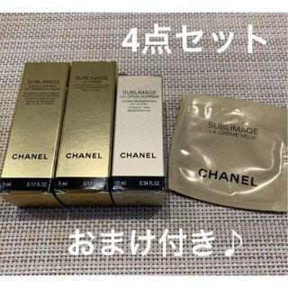 シャネル(CHANEL)のシャネルサブリマージュサンプルセット(サンプル/トライアルキット)